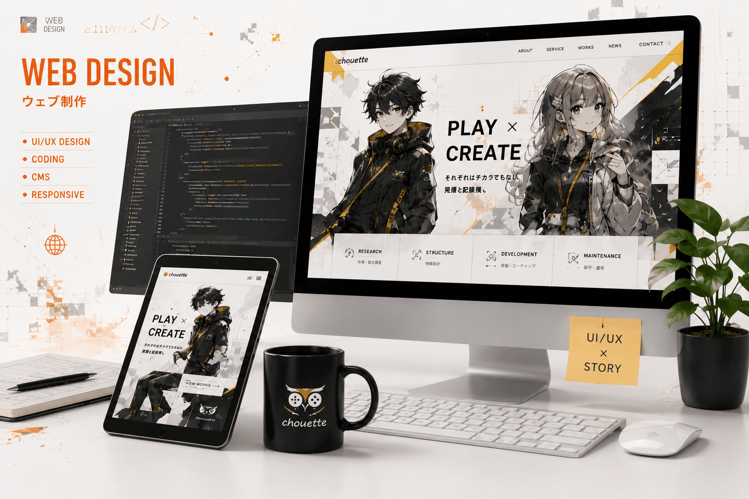 WEB DESIGN