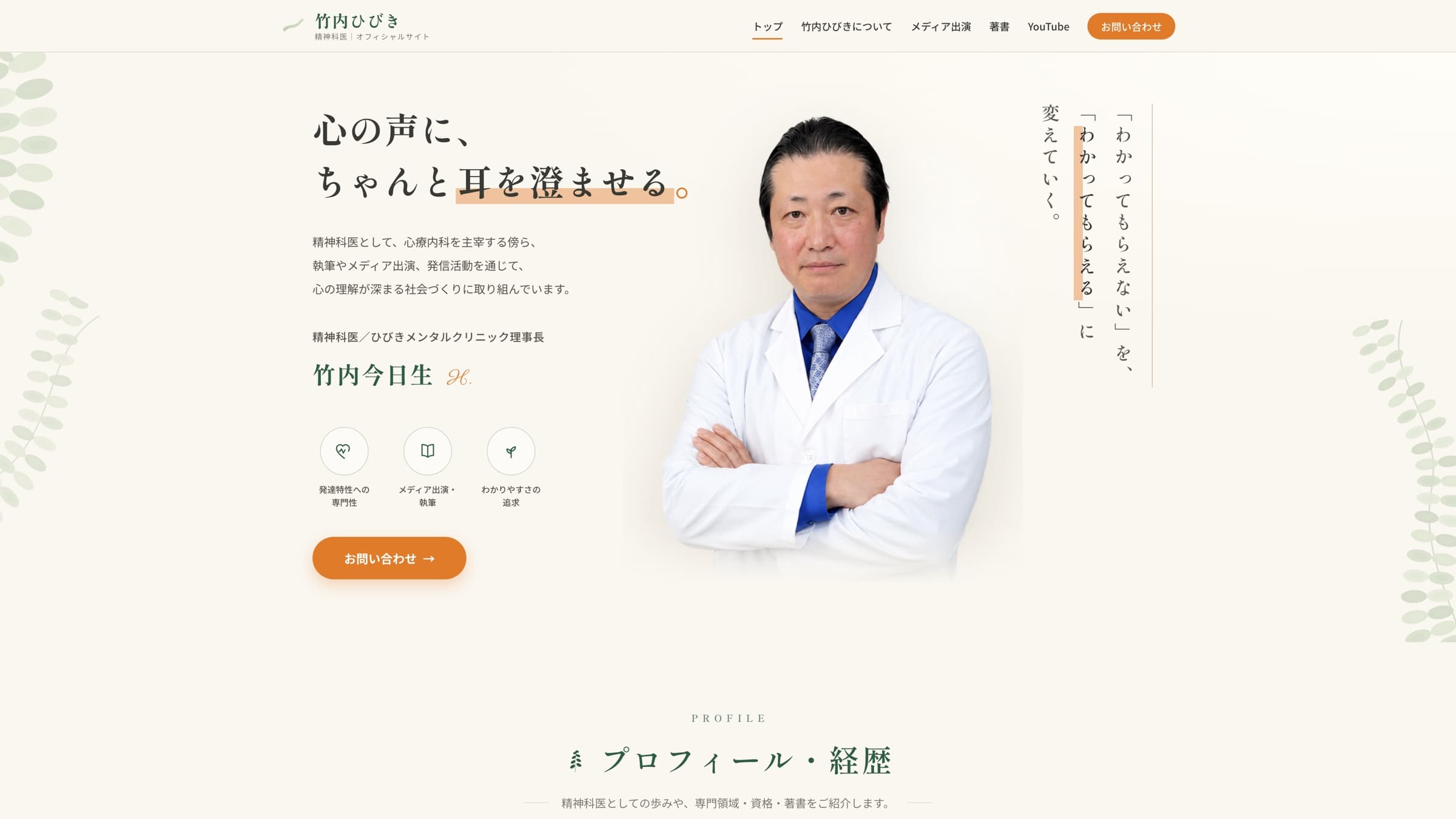 竹内今日生 オフィシャルサイトのWebサイトのスクリーンショット