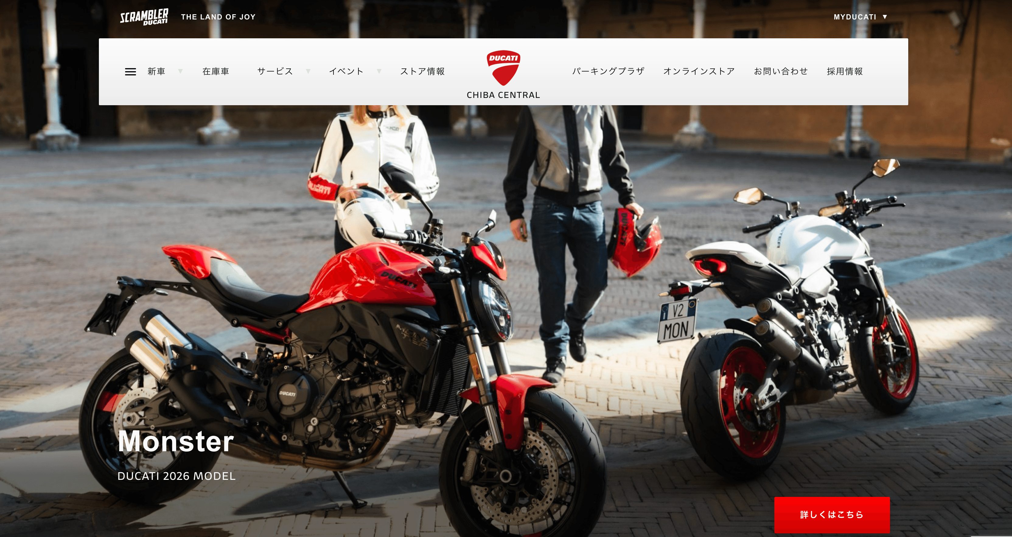 Ducati Chiba CentralのWebサイトのスクリーンショット